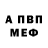 APVP Соль Ravi Shandil