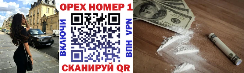 Кокаин VHQ  Гороховец 
