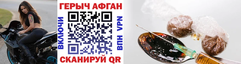 Героин Афган  Гороховец 