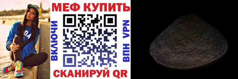 Мефедрон кристаллы где продают наркотики Гороховец