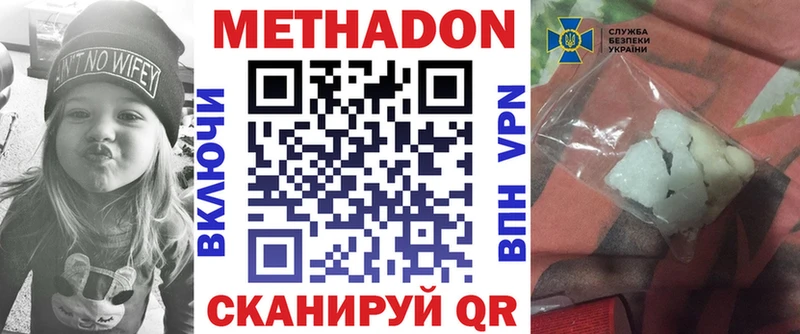 Метадон белоснежный  магазин    Гороховец 